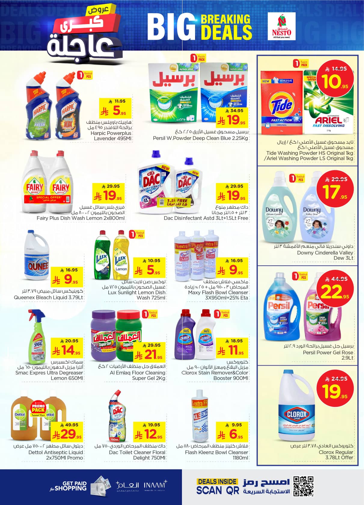 nesto offers from 29jul to 2jun 2025 عروض نستو من 29 يوليو حتى 2 يونيو 2025 صفحة رقم 23